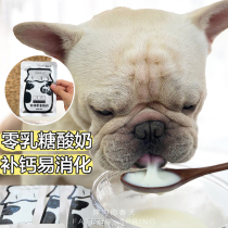Mengbei pet yogurt dog milk goat milk 0 lactose cat dog calcium supplement nutrition fattening easy digestible mixed grain snacks