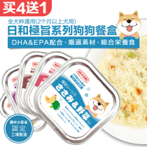 Day and pole series of dog canned Meal bag wet grain mixed grain snacks beef chicken breast vegetable flavor canned dog 100g