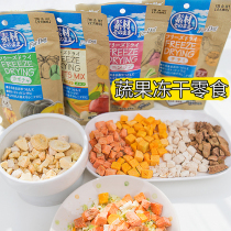 Japan petio paitio freeze-dried method dog fighting dog snacks chicken liver chicken fruit nutrition dog reward snacks