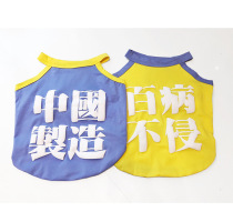Fa Dou clothes vest Bo Shiba clothes fat dog clothes dog summer clothes Shiba Dog pet clothes vest