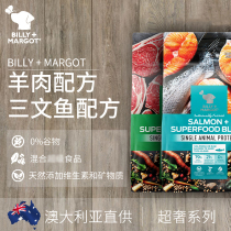 Billy Margot Australian low-sensitivity lamb salmon adult dog natural food dog food method fighting firewood dog Koji dog food