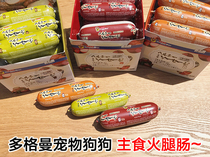 Japanese Dogman pet staple food ham sausage 150g method dog fighting Snack Chicken beef pork vegetable