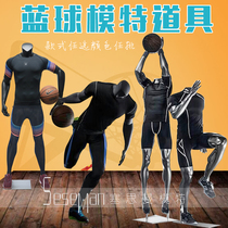 Clothing store model props Sports full body muscle basketball male model with ball dribbling model Playing basketball model
