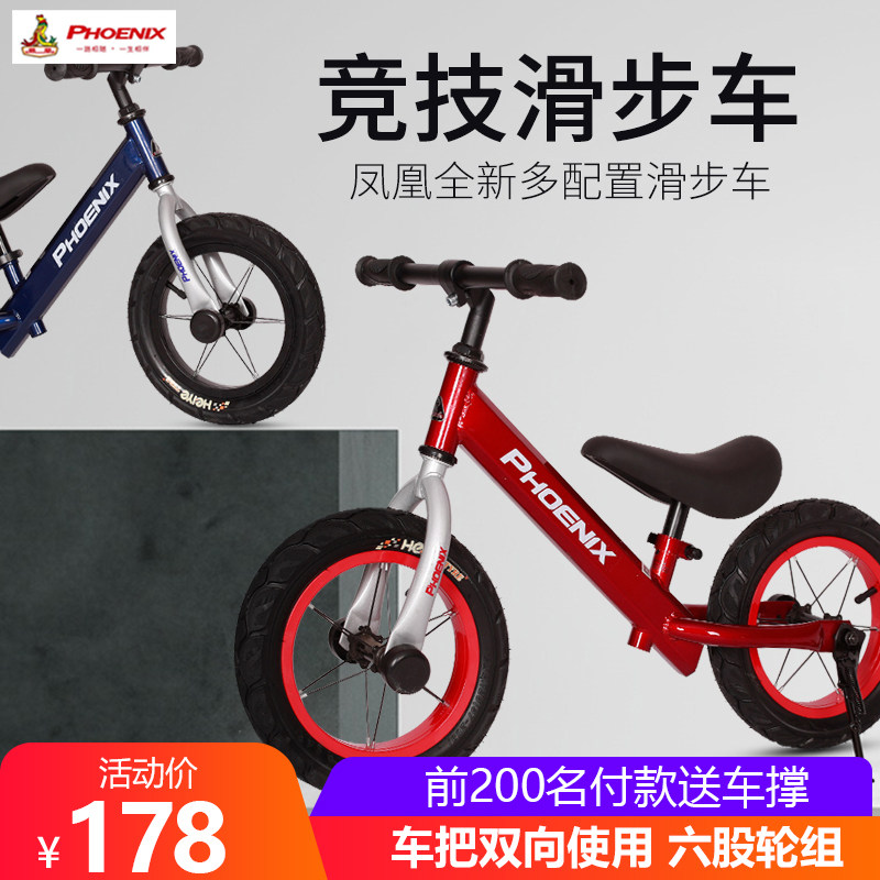 Phoenix children's balance car scooter bicycle without pedal bicycle 1-3-6-year-old baby double wheel scooter
