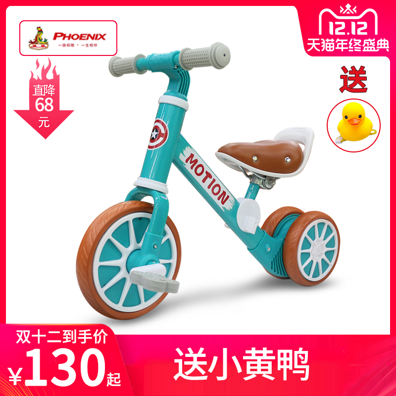 Phoenix children's balance car 1-3-6 years old 2 baby scooter children no pedal walker scooter scooter