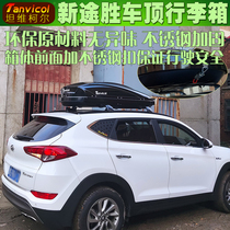 New Win Car Top Suitcase Car Suitcase Suitcase SUITCASE STORAGE Self Driving Tour On-board Bag