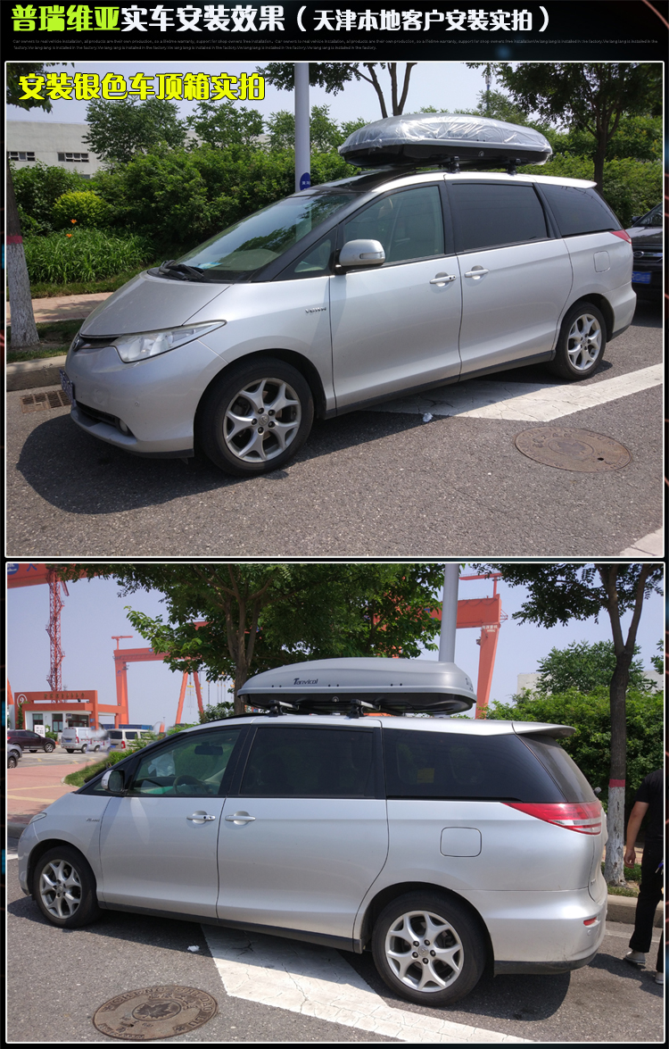 Previa mái hành lý xe mái hộp hành lý giá thanh ngang hành lý du lịch - Roof Rack hộp giá nóc xe ô tô	