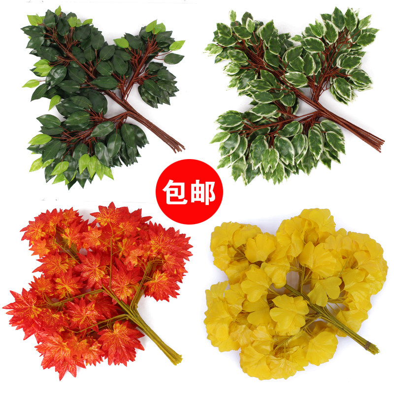 Simulation of branches plastic fake red maple decoration Ginkgo branches Banyan tree branches bamboo leaves green garden decoration leaves