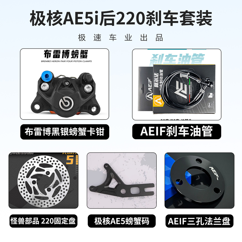 Brembo Crab Calipers Are Suitable for Ninebot M395C M95 Mz Machine 2 E300P Extreme Core Ae5 Rear Brake