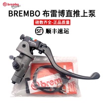 brembo Brembo rcs 14 15 17 19 modified motorcycle electric vehicle brake straight push pump