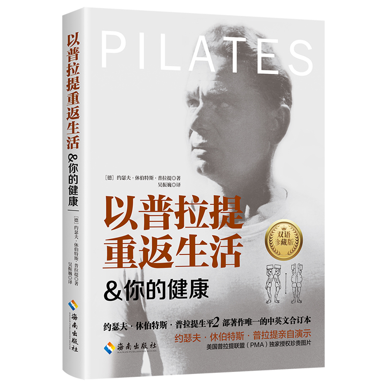 [Authentic Edition with Free Shipping] "Return to Life with Pilates & Your Health" Pilates Yoga Textbook for Beginners