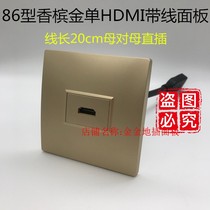 Type 86 champagne gold hdmi with wire panel single HDMI high-definition 2 0 extension cord-to-mother direct-plug butt-free