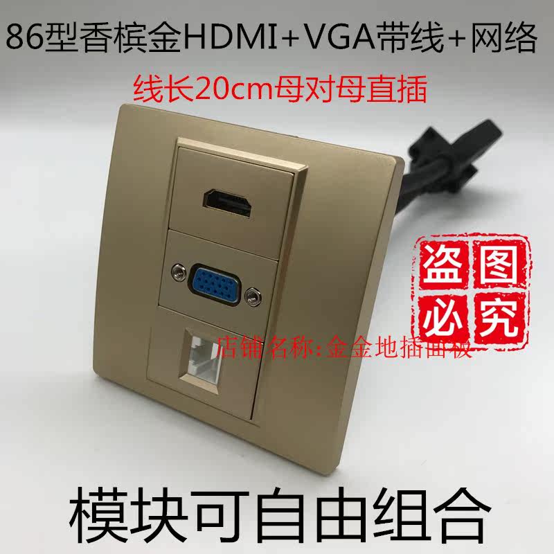 Champagne gold 86 type HDMI high-definition VGA projector with extension cord computer panel socket female head 2 0 Internet