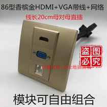 Champagne gold 86 type HDMI high-definition VGA projector with extension cord computer panel socket female head 2 0 network