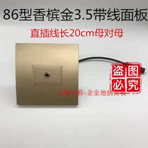 Type 86 Champagne Gold single 3 5 with wire panel One 3 5 headphone audio extension wire straight insertion free of welding and clear fit