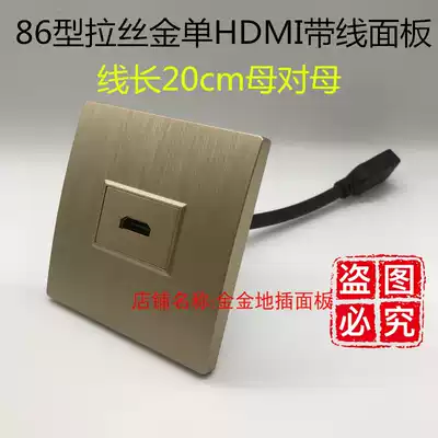 Type 86 drawing gold HDMI with wire panel concealed one hdmi HD mother-to-mother butt welding-free socket wall plug