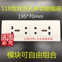 Type 118 lengthened large number Double five-hole power supply panel multifunction inserts 13A Inform Hong Kong plug socket wall plug