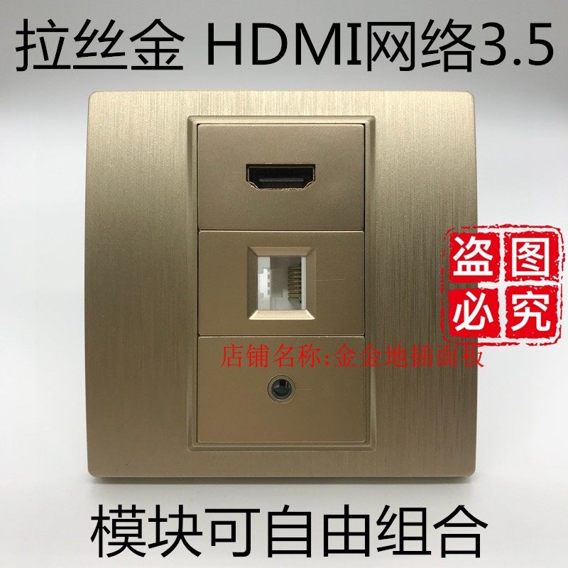 86 type drawing gold HDMI network 3 5 panel HDMI HDMI master 2 0 direct plug computer ultra 5 class audio