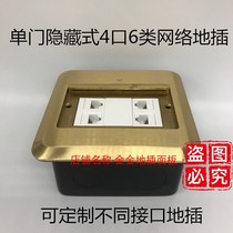 Single door hidden ground plug 4-bit computer ground plug four-port network 4 network six categories 6 categories gigabit 4-hole RJ45 socket
