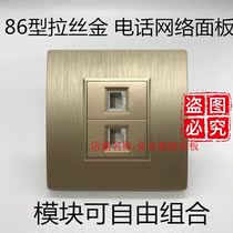 Wire Drawing Golden 86 Type Phone Network Socket panel Phone Computer RJ11 RJ 45 ultra 5 Type of network port panel