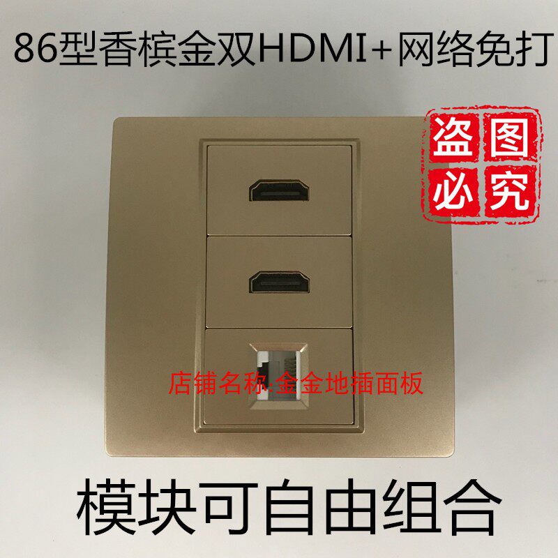 Type 86 Champagne Gold Double Hdmi Internet Panel Dual HDMI High Definition Computer Socket Wall Plug-in Multimedia Combo Panel