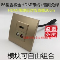 86 type champagne gold HDMI HD with cable audio free welding panel socket wall plug HDMI extension cable 2 0