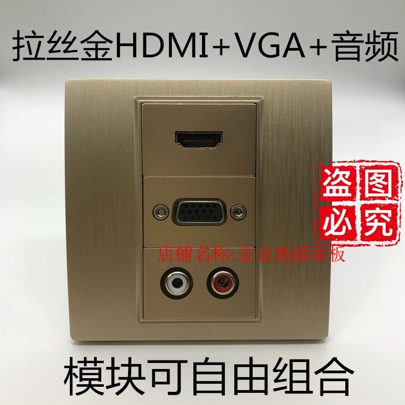Type 86 wire drawing gold HDMI VGA audio free of welding panel socket wall inserts hdmi high-definition vga mother to mother