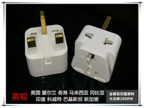 British conversion head Hong Kong version 13a British standard one-to-two multi-purpose converter Singapore 13A all-copper travel conversion head