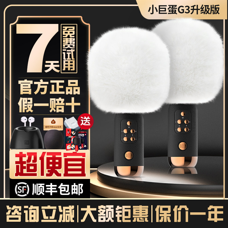 Sing Bar Little Giant Egg G3 Upgrade K - Bao Microphone speaker in one Bluetooth Wireless Choral K - song microphone