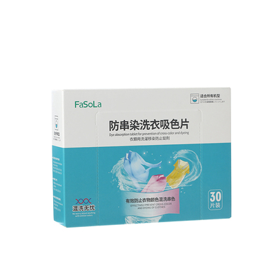 【买二送一】吸色片防串色洗衣防染巾