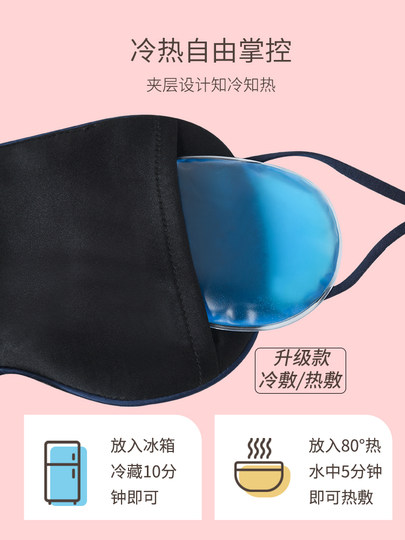 真丝眼罩睡眠专用挂耳式双面桑蚕丝遮光冰敷缓解疲劳男睡觉护眼女