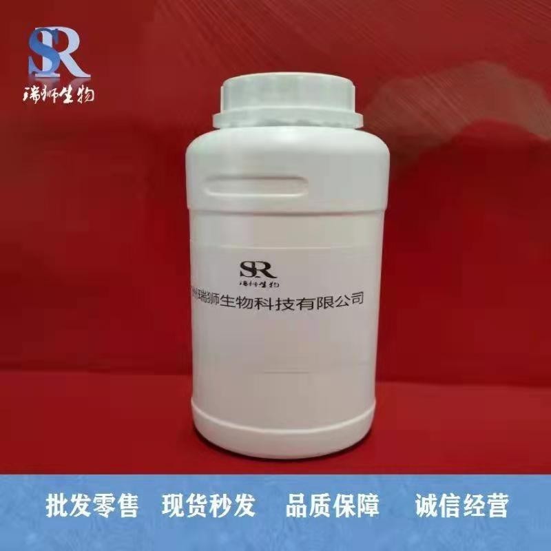 肉豆蔻基乳酸酯 肉豆蔻醇乳酸酯 十四烷基乳酸酯 DL-乳酸十四酯