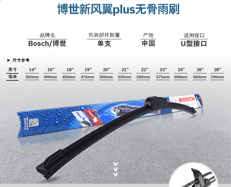Lưỡi gạt nước không xương của Bosch dành cho Golf 4 Regal Excelle Accord - Gạt nước kiếng gat mua oto
