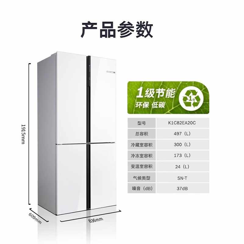 博世BCD-497W(K1C82EA73C)冰箱图片