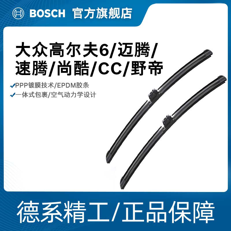 Bosch Wing Brush is dedicated to Volkswagen Golf 6 Matten Quick Cool CC Wild Dear Scraper
