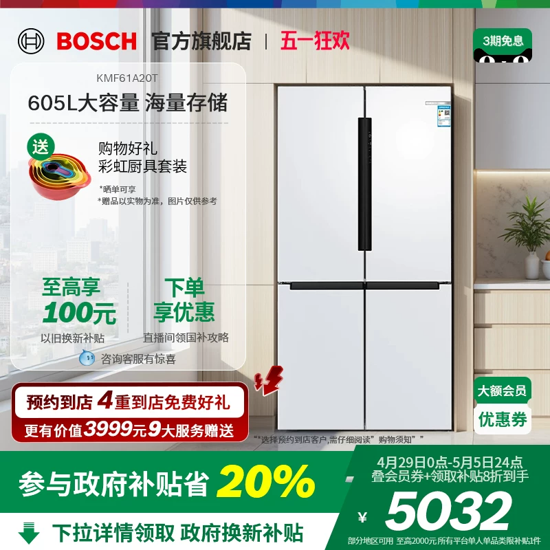 [Подсказка для лучших скидок] Холодильник Bosch на 605 л, бытовой большой вместимости Beluga холодильник с кросс-дверью 61A2