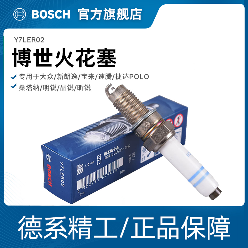 Bosch spark plugs are dedicated to FUCHS new Lavender Bora Sagitar Jetta POLOSantana Octavia Fabia Xin Rui