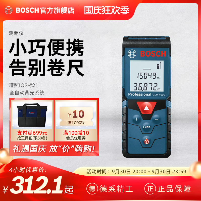 Bosch infrared laser rangefinder Electronic ruler GLM30 40 500Pro room gauge rangefinder