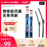 Bosch Blatchless Wipe Wiper подходит для Golf 4 Junwei Ka -Yue Accord Langye Xuanyi Wiper