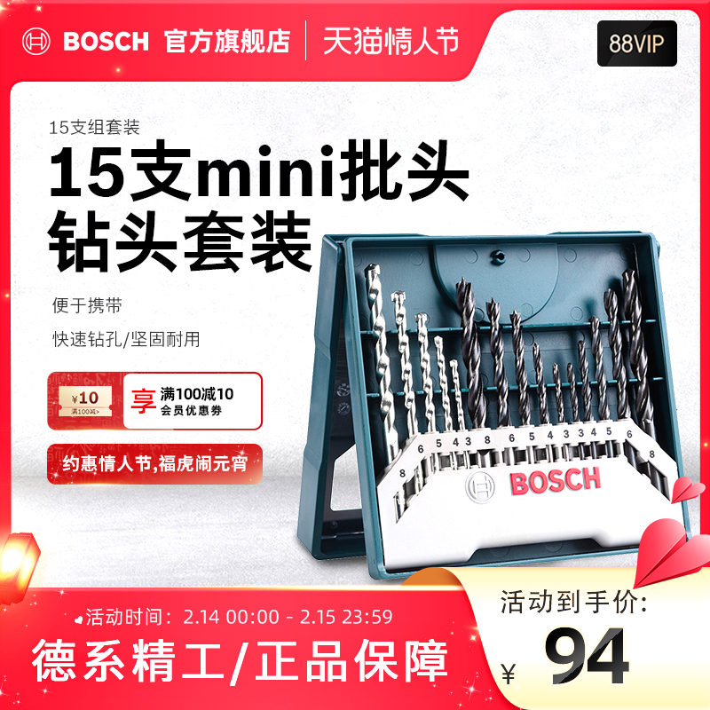 Bosch hand drill power tool screwdriver accessories mahogany woodworking drill multi-purpose 15 set set