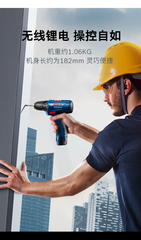 Máy khoan điện Bosch khoan va chạm gia đình đa chức năng sạc pin dụng cụ điện bê tông Máy khoan vặn vít GSB120LI khoan pin