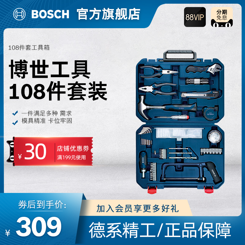 Bo shijia uses hardware toolbox woodworking repair multi-piece set 108 pieces multi-functional family tool set