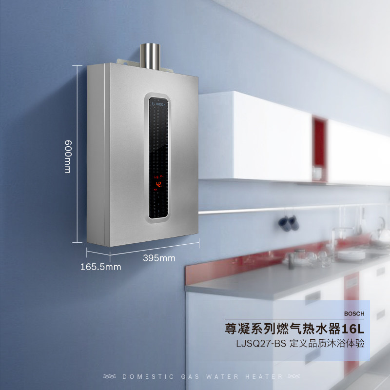 bosch/������������ȼ����ˮ��ljsq27bs