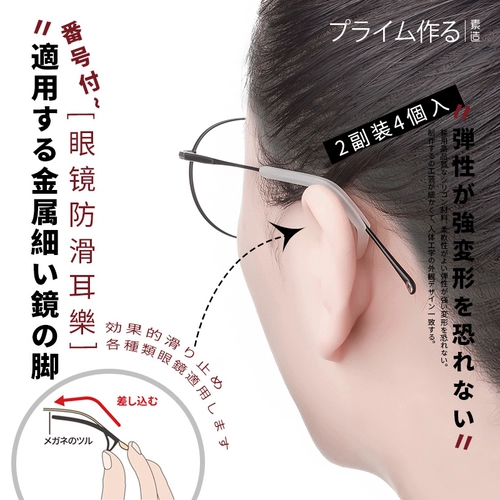 Японские нескользящие очки, силиконовый металлический трубчатый манжет, шнурок-держатель, носки