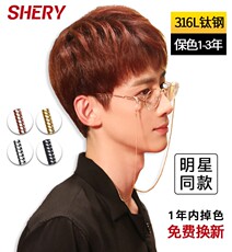 Очки цепи 网红钛钢眼镜链条复古洛丽塔挂脖女简约时尚太阳眼睛挂绳墨镜链子