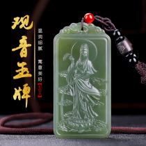 Meifat Run Hetian jade green jade Guanyin pendant men and women double-sided jade pendant jade pendant jade pendant natural jade necklace