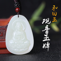 Meizhi Run Hetian Jade White Jade Guanyin jade mens jade pendant natural jade pendant supports customized Buddha