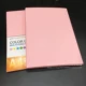 1 упаковка [A4 Pink Paper] 70G тонкая