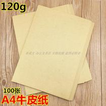 A4 kraft paper thicker 120g certificate cover paper cardboard paper cardboard 120g yellow kraft printing paper