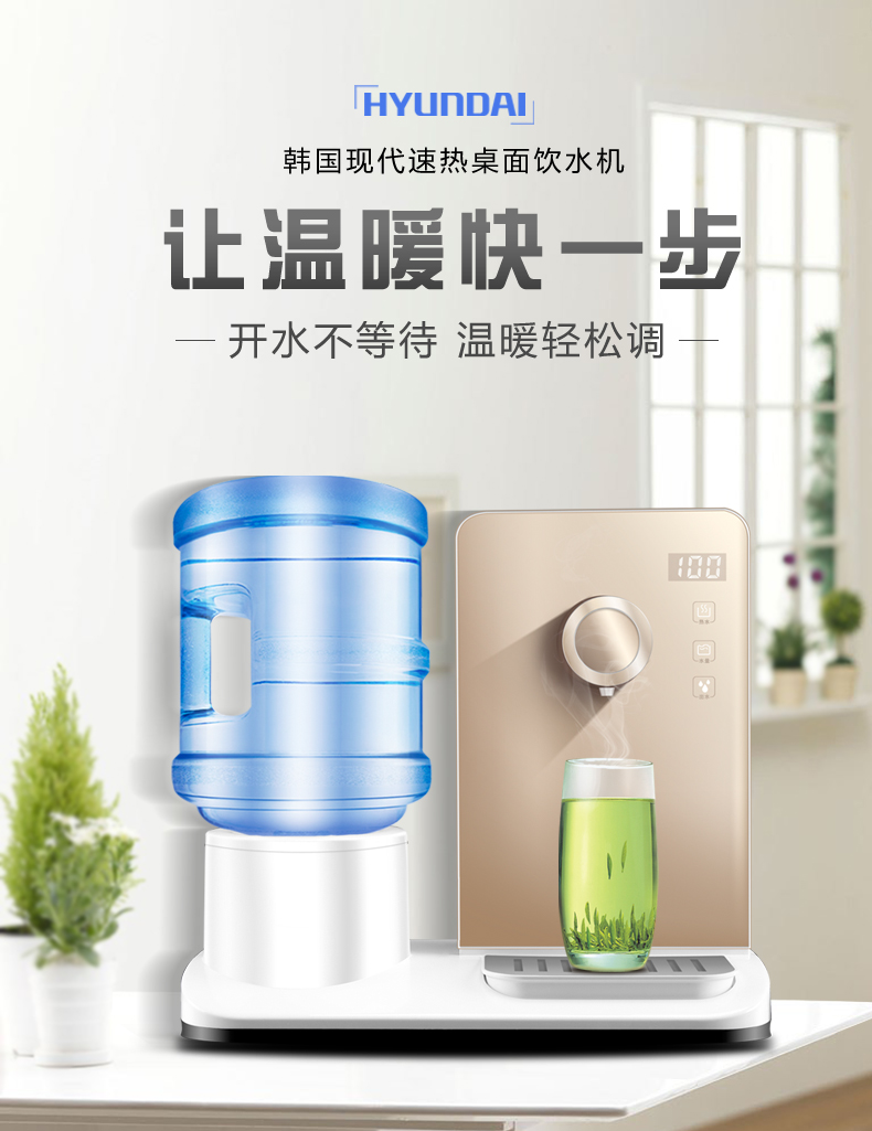 máy lọc nước plasma Hàn Quốc Hyundai 3 giây tốc độ nóng ngay lập tức máy tính để bàn máy nước mini máy nước văn phòng nhà máy tính để bàn nhỏ máy lọc nước daikiosan
